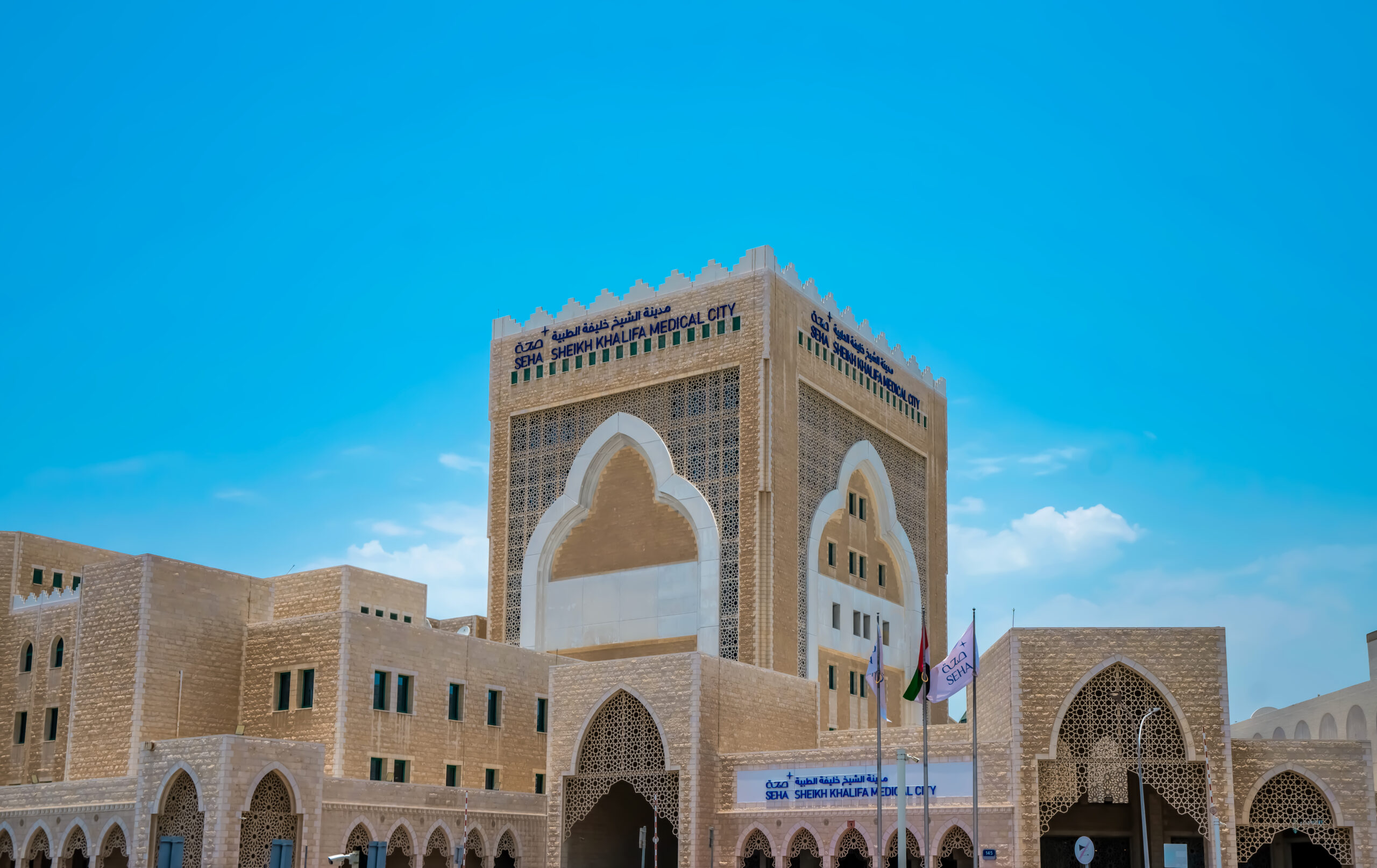 Seha SKMC